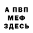 Alpha-PVP кристаллы Pitr Men