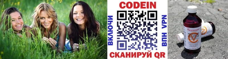 цена наркотик  Ивангород  Codein напиток Lean (лин) 